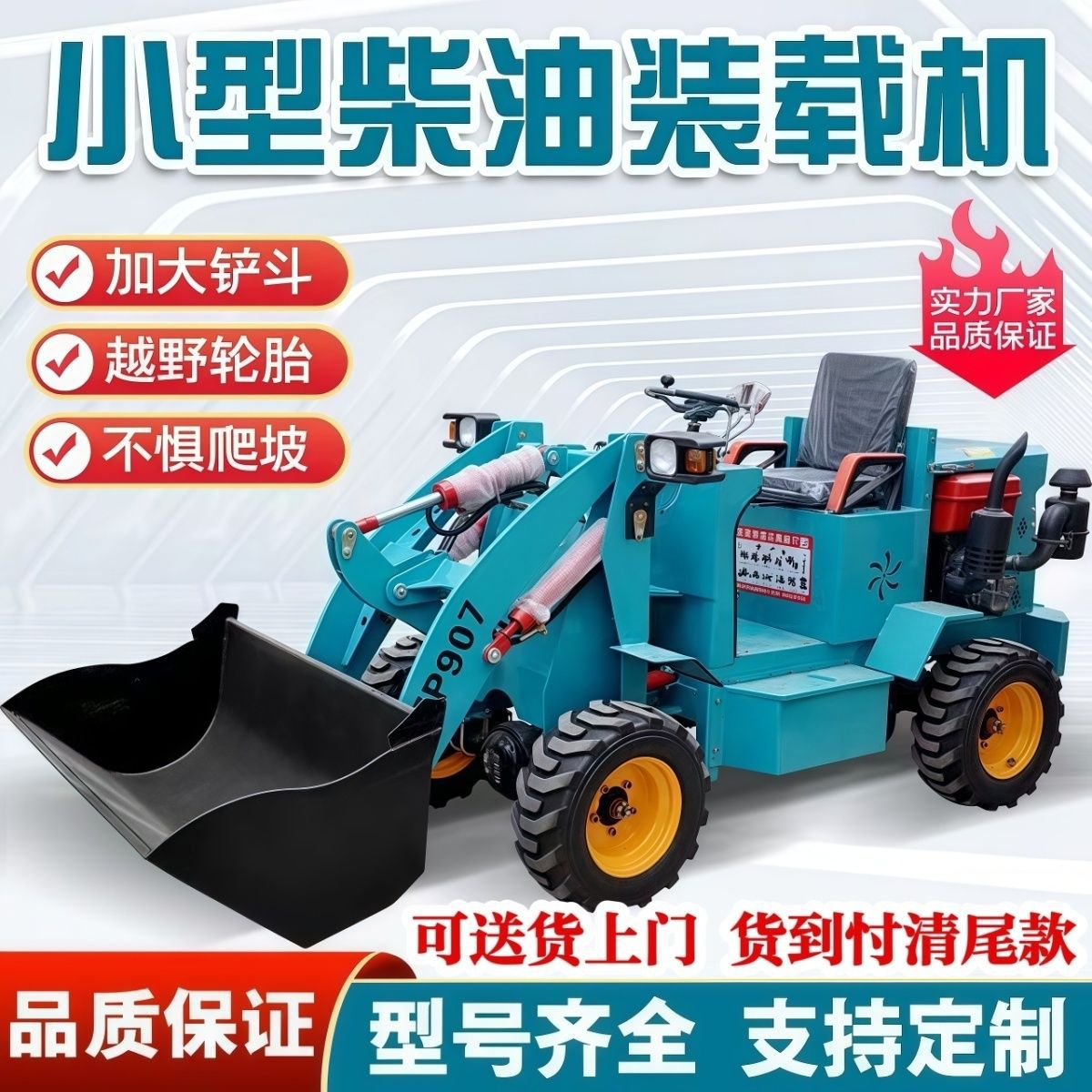 Дизельный погрузчик с четырьмя цилиндрами, погрузчик с полным приводом, для домашнего строительства, фермерского двора, малый электрический бульдозер