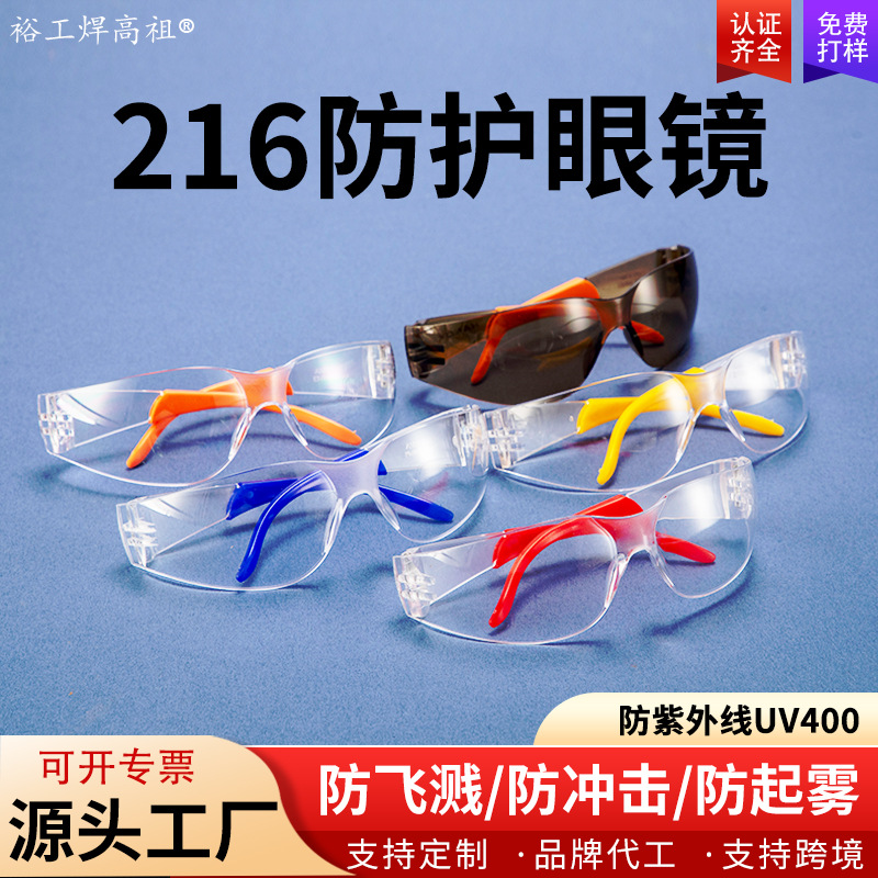 Мягкие резиновые антифог очки для мужчин и женщин, защитные очки от пыли для велоспорта, противосиний свет, УФ-защитные химические очки