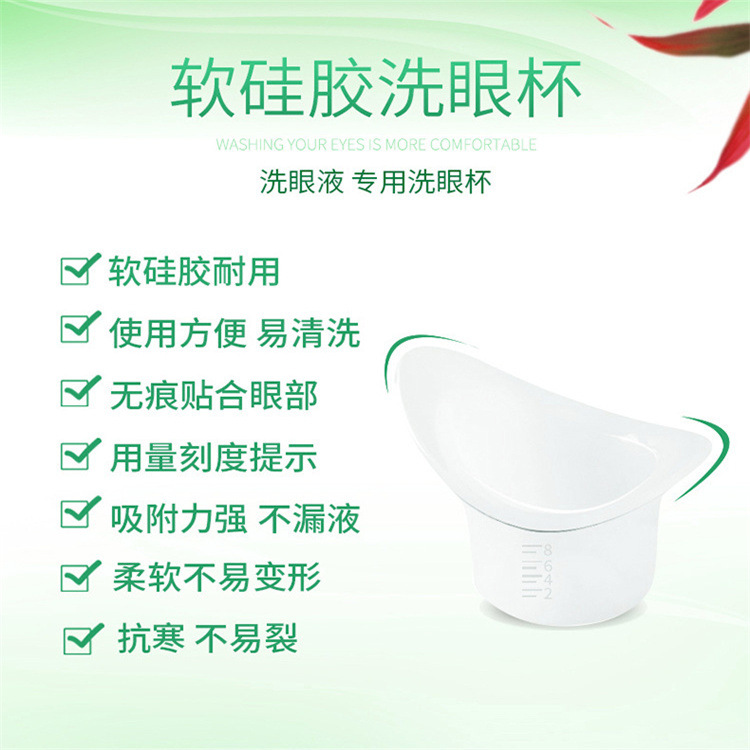 Manufacturer Wholesale 8ml Silicone Eye Wash Cup, High Quality Soft Cleaning Cup, Eye Mask Cup, Contact Lens Cleaning Cup, Eye Wash Cup