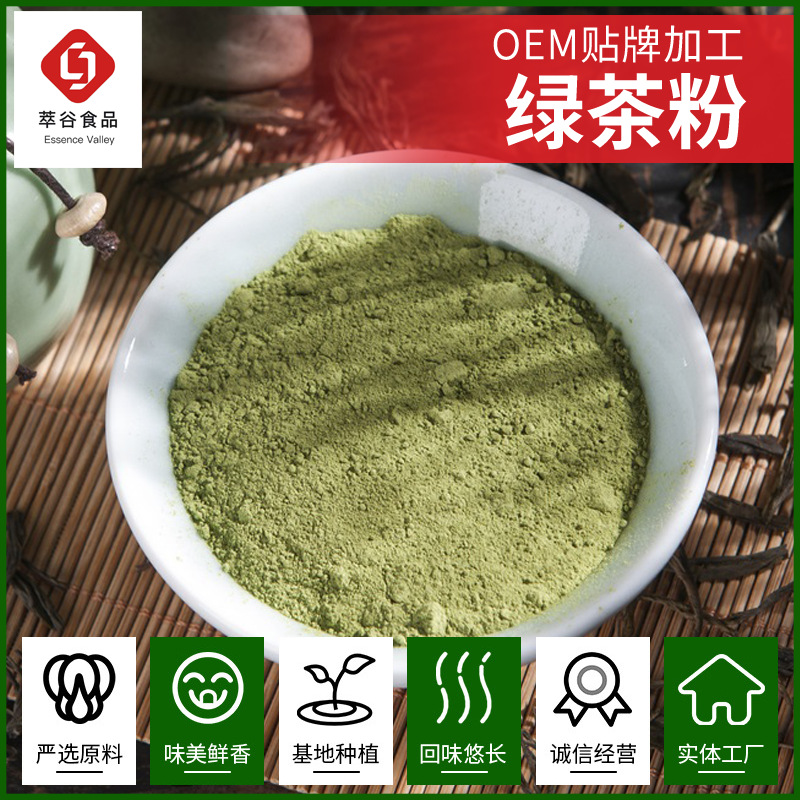 Поставки порошка зеленого чая, ультратонкий порошок зеленого чая 400 меш, высококачественный порошок матча 500 меш