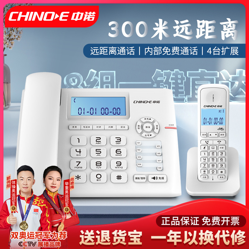 Zhongnuo W318 Digital Cordless Home Business Hotel Hotel Office Internal Intercom Mother and Child Landline Telephone
