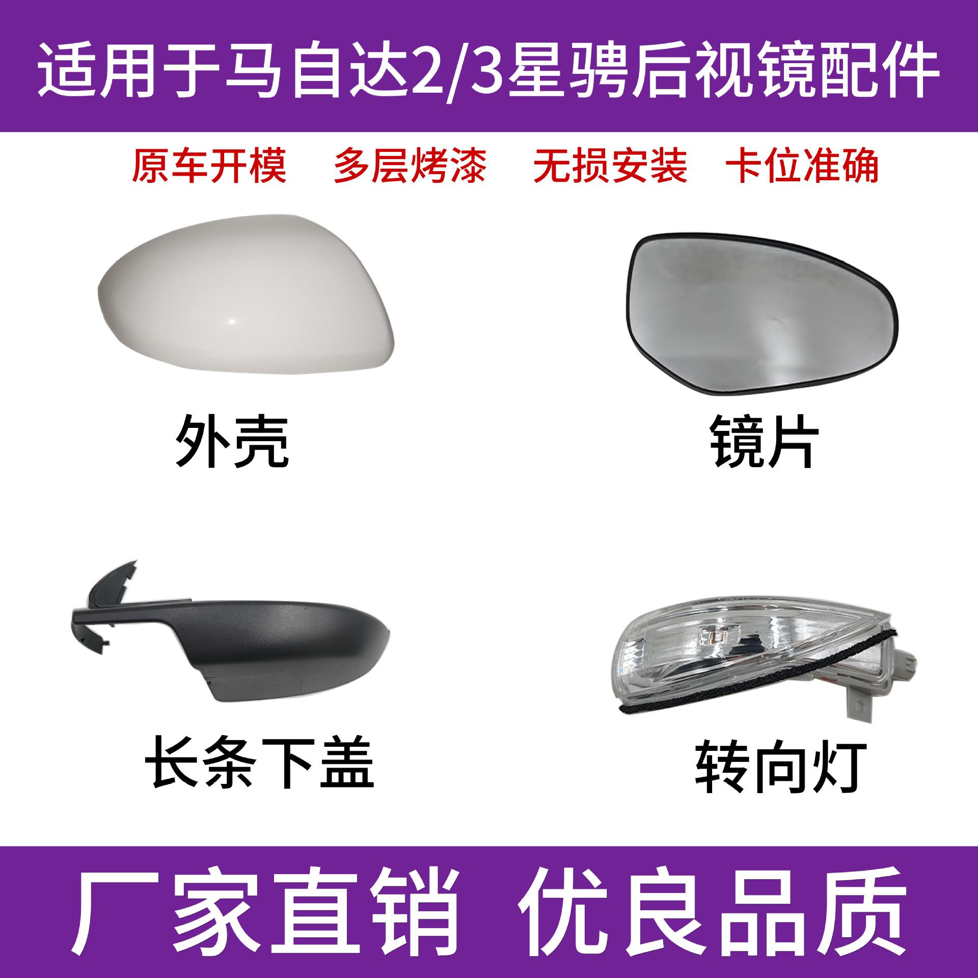 Suitable for 2007 to 15 years Mazda 3 Star Cheng Ma 2 Jinxiang rearview mirror housing reversing lens mirror cover