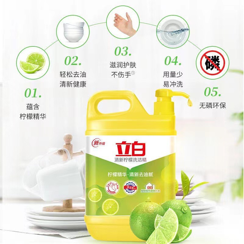 Liby Fresh Lemon Dishwashing Liquid Bulk 1kg Degreasing Household Affordable Food Grade Detergent Wholesale