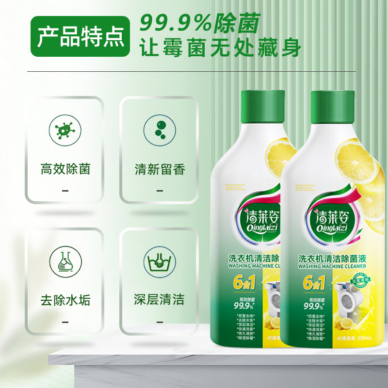 [No Soak] Clean Laizi Washing Machine Cleaning Agent Degerm, Scale, Bacteriostatic Washing Machine Degerm Cleaner Upgrade