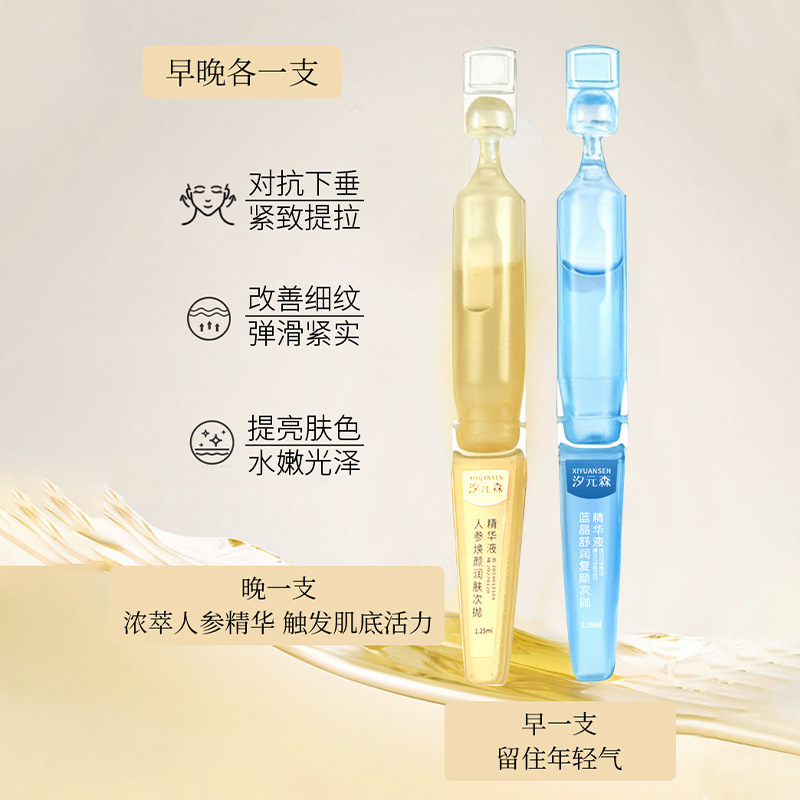 Customized Second-Disposable Essence, Double Anti-Skin Care Combination Essence Milk, Lightening Facial Repair, Hydrating and Moisturizing Essence, Customized
