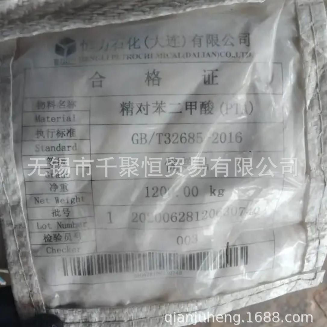 Polyethylene Terephthalate Pta Hengli Bulk Price Consultation Sample Price Auction