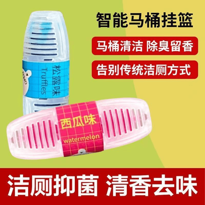 Очистка туалета, освежитель воздуха, висячий шар, чистящее средство для туалета, корзина для подвешивания, удаление накипи, ароматизатор, освежение и дезодорация туалета