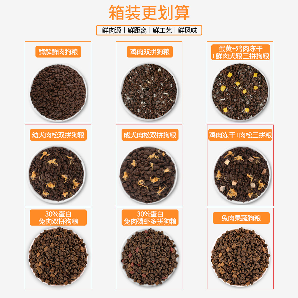 Always three spell dog food Teddy golden retriever adult dog General egg yolk freeze-dried food factory direct dog food wholesale generation