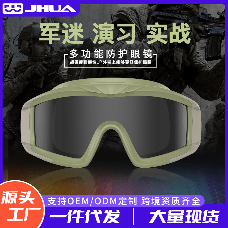Профессиональные тактические очки Locust для стрельбы в пустыне, ветрозащитные спортивные очки, тактические очки для мужчин и женщин