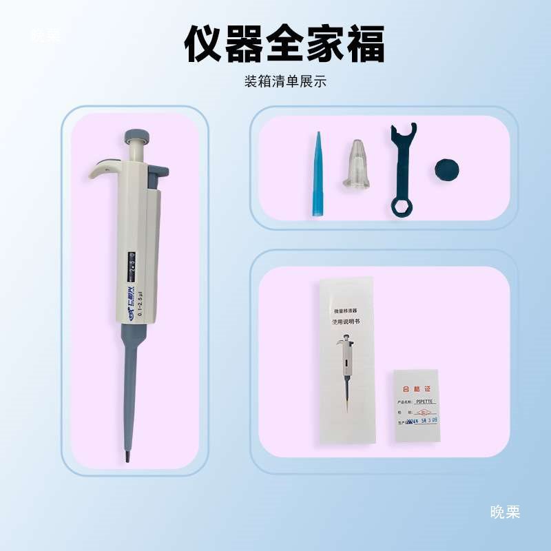 Micropipette Continuous Digital Single-Channel Manual Adjustable Pipette Gun Tip Sampling Large-Capacity Pipette Discount