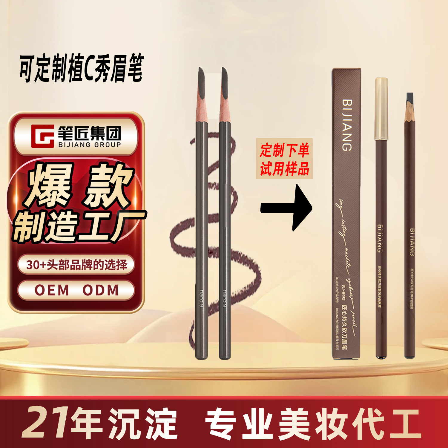 Карандаш для бровей с возможностью настройки, водостойкий