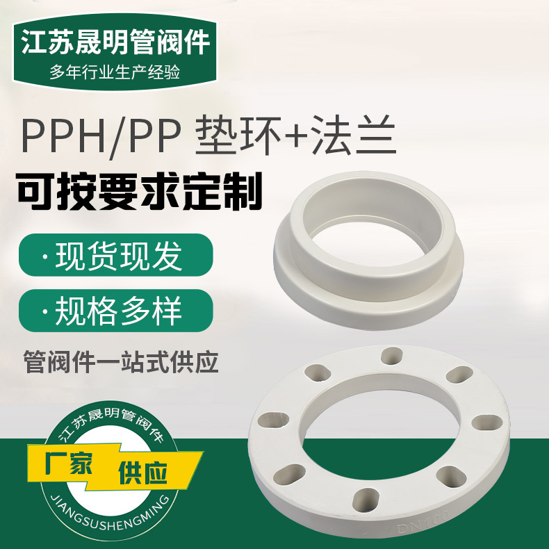 Фабрика предлагает различные спецификации фланца для стыковой сварки из ПП с горячим расплавом