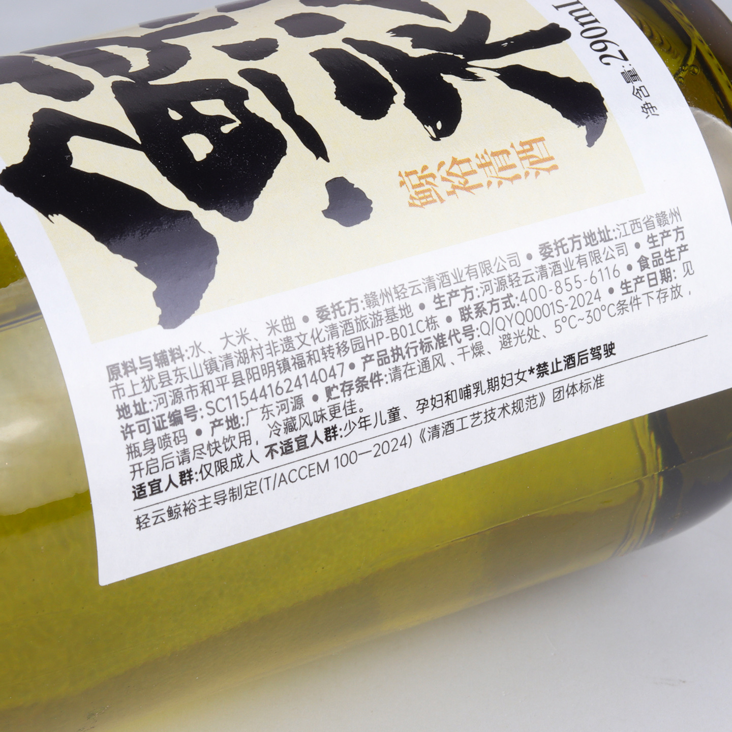 Jingyu Oriental Sake 15% Domestically Brewed Pure Grain Low-Alcohol Refreshing and Refreshing 290ml 6 Bottles Full Box