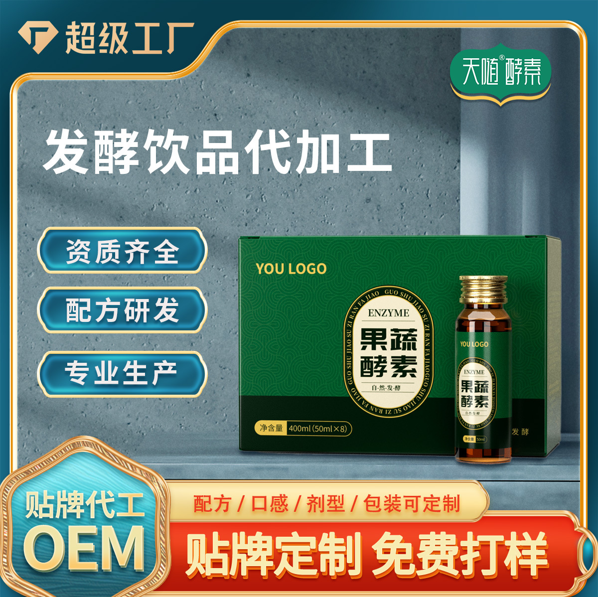 Жидкий фермент Тайваня, пробиотический элемент, фруктово-овощной оральный заменитель пищи, растительный фермент, напиток из плодов нони, оптовая продажа