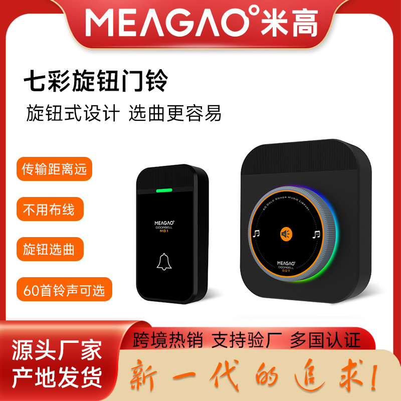 Беспроводной дверной звонок AC цифровой дальнобойный однонаправленный 60 мелодий пейджер кнопка электронный музыкальный дверной звонок