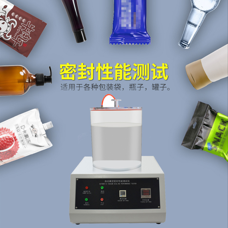 Factory supply packaging bag sealing tester food air tightness leak detection test negative pressure vacuum sealing instrument