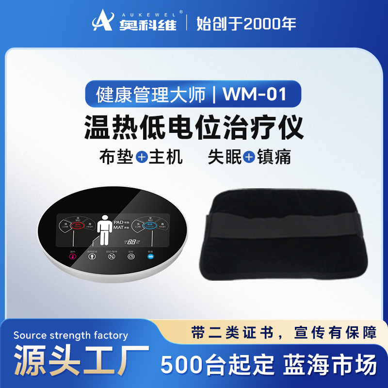 Устройство низкопотенциальной терапии для улучшения сна, теплый матрас для снятия боли, медицинское устройство от производителя