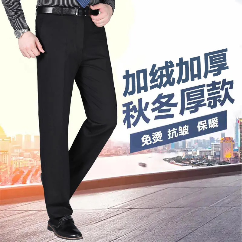 [Buy one hair two] Autumn and winter fleece-lined thickened men's casual trousers high waist deep straight trousers