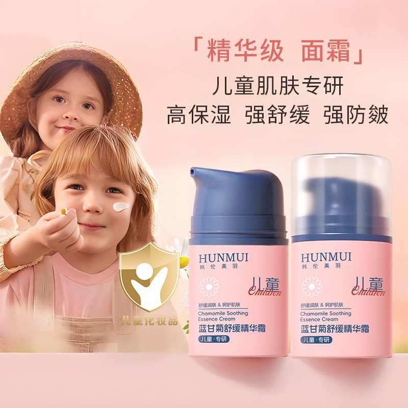 Han Lun Meiyu Children's Hydrating Moisturizing Cream Baby Face Cream Infant Body Lotion Moisturizing Lotion Manufacturer Delivery