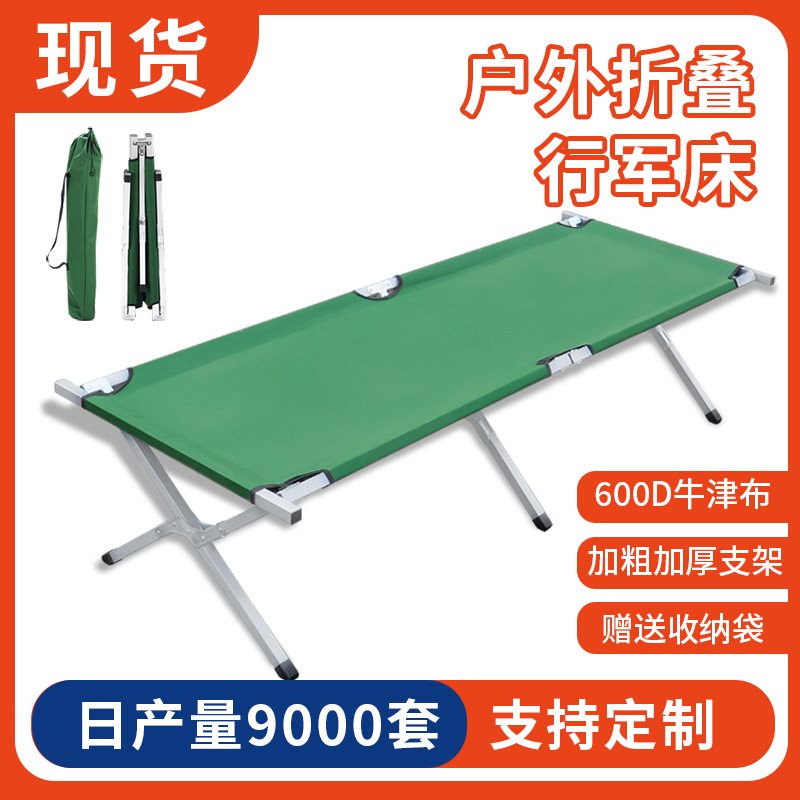 Оптовая продажа складной кровати, портативная, алюминиевый сплав, для экстренных ситуаций