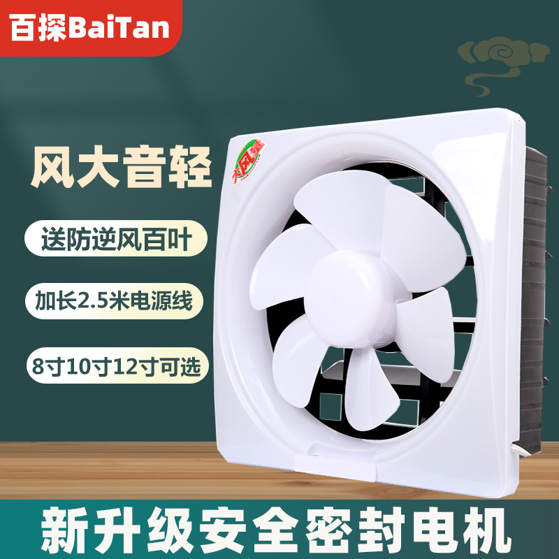 Вентиляционный вентилятор с жалюзи, вытяжной вентилятор для домашнего использования, мощный вытяжной вентилятор для кухни и ванной