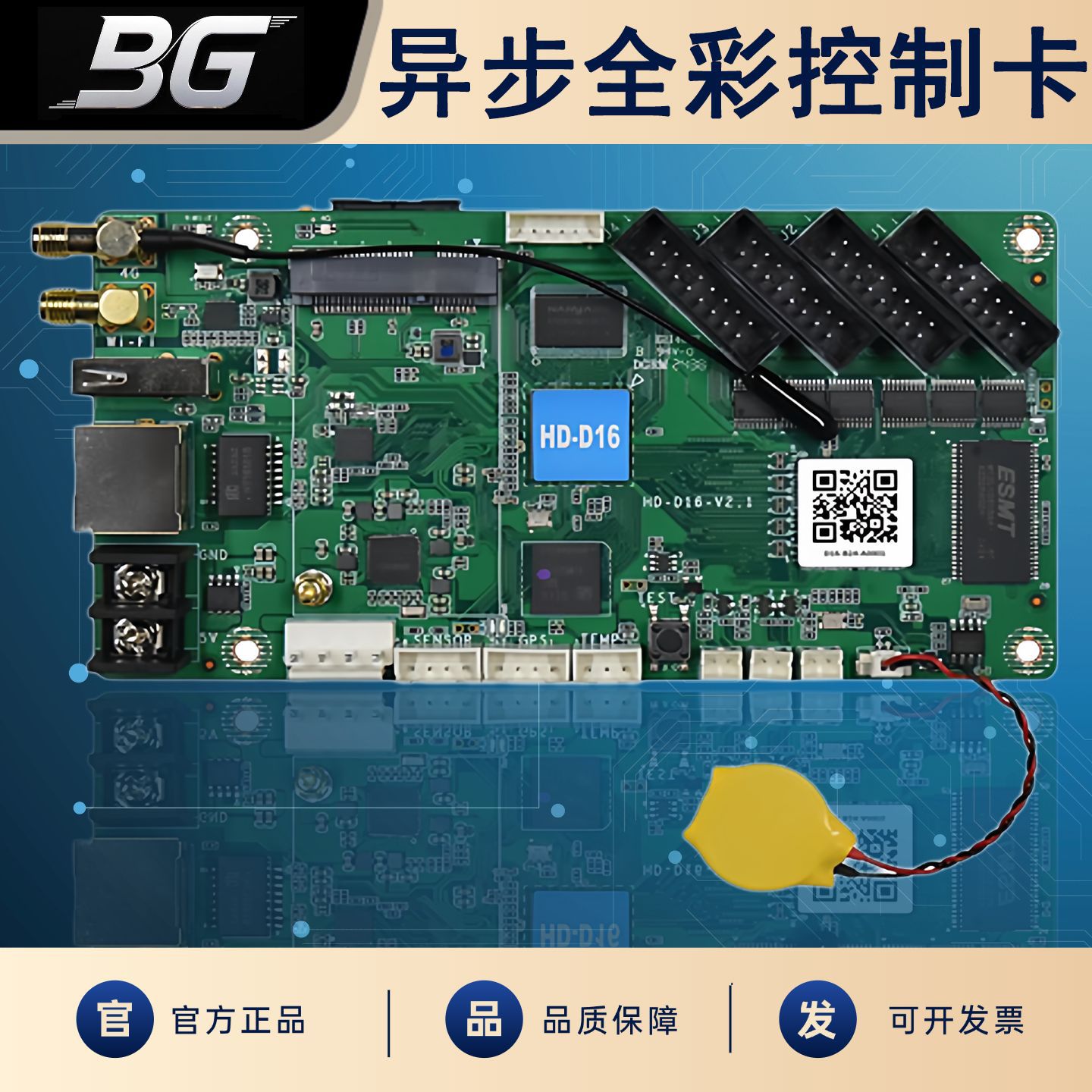 Серая шкала Hd-D16 сетевой порт U диск Wi-Fi материнская плата внутренний цифровой экран полноцветный светодиодный дисплей асинхронная управляющая карта