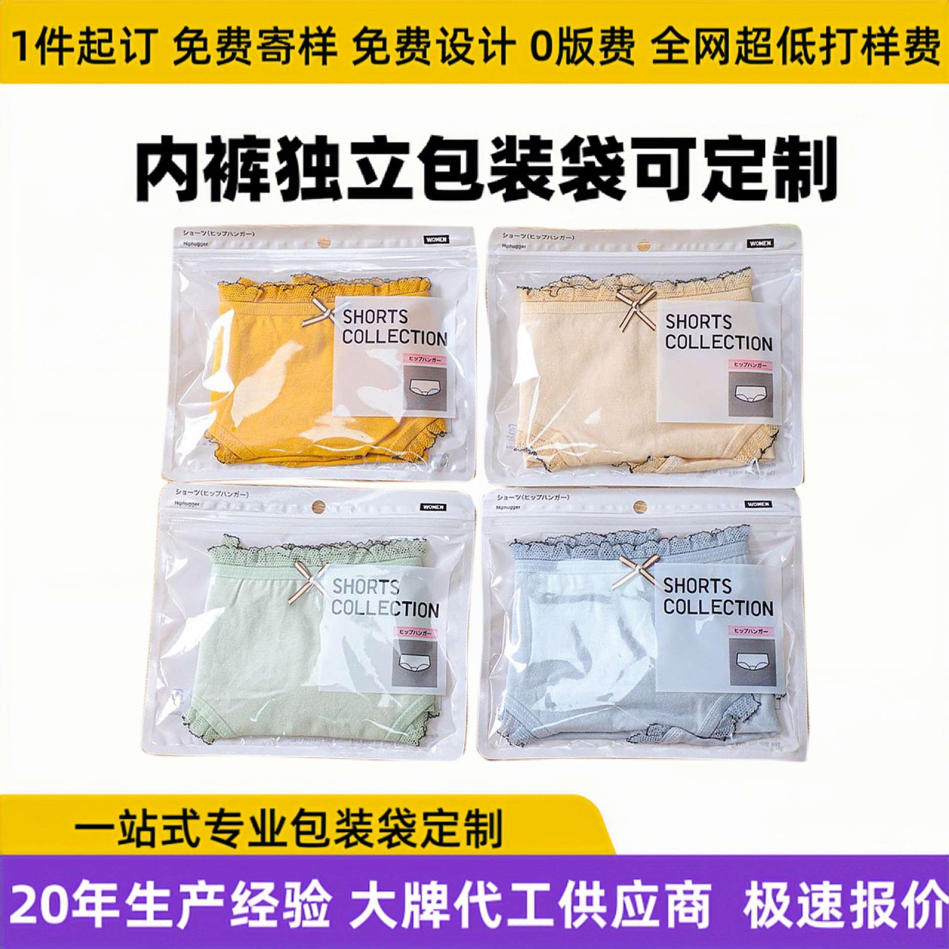 Пакет для нижнего белья Fushunyuan, запечатанный независимый пакет, безопасные штаны леггинсы, готовый пакет для нижнего белья высокого класса с застежкой-потягом