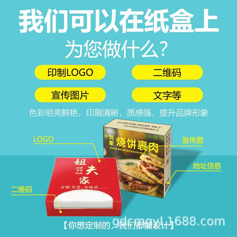 Customizable Tissue Boxes with Logo Printing for Hotels, B&Bs, Supermarkets, and Cosmetic Stores