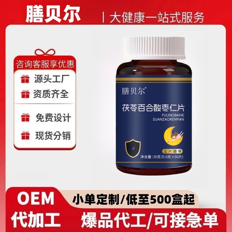 Таблетки из пории, лилии и семян журавлины 60 таблеток/бутылка, официальный магазин, индивидуальная настройка