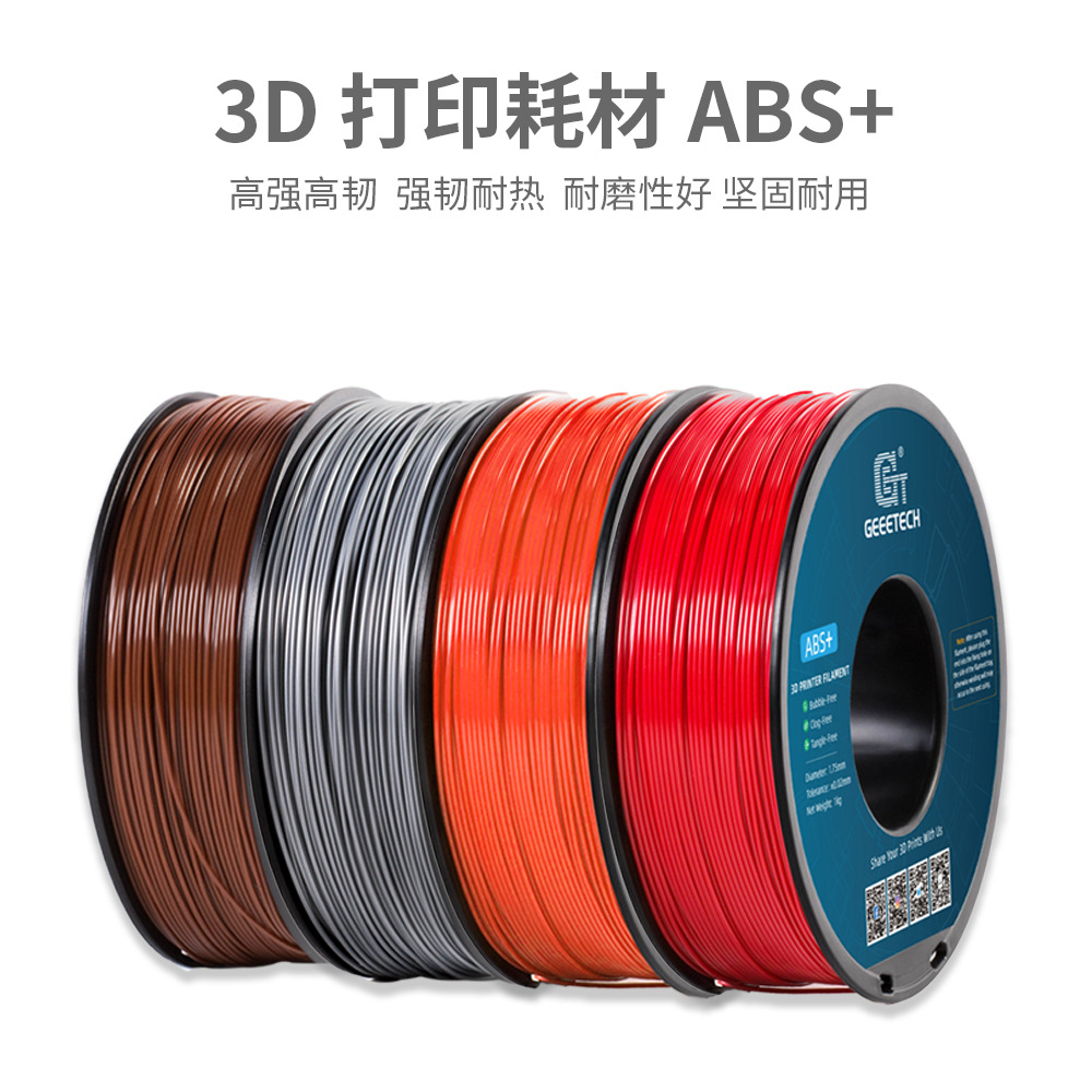 Jetec Technology 3D Printing Filament Abs+ 1.75mm Printer Filament Abs+ 3D Printer Filament