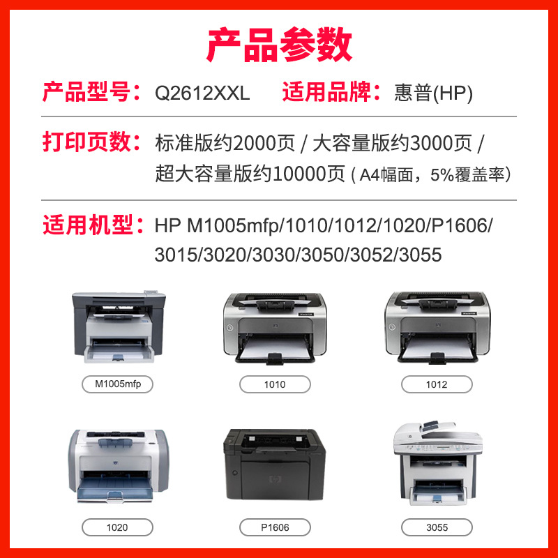 Dongwei applies HP 2612a toner cartridge hp1020 1010 1018 M1005 toner cartridge 12a easy to add powder