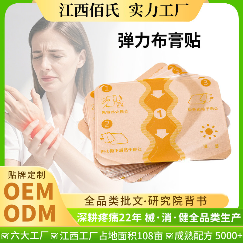 Патч для шейного отдела и колена, патч для суставной боли, патч для поясничного отдела, эластичный патч для плеч и шеи