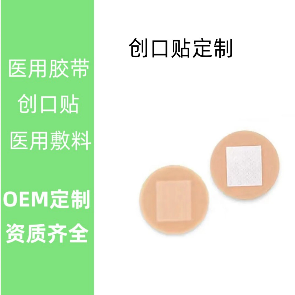 Прямые поставки завода круглые вакцинные пластыри водонепроницаемые ПЭ круглые пластыри 100 штук в коробке