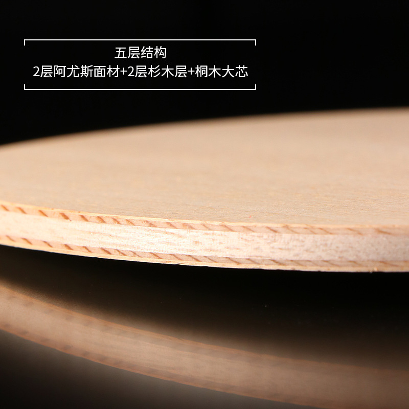 Kokutaku Sakura Table Tennis Racket Base Plate 5-Layer Pure Wood Table Tennis Base Plate Kidsren's Primary Training Straight Shot Horizontal Shot
