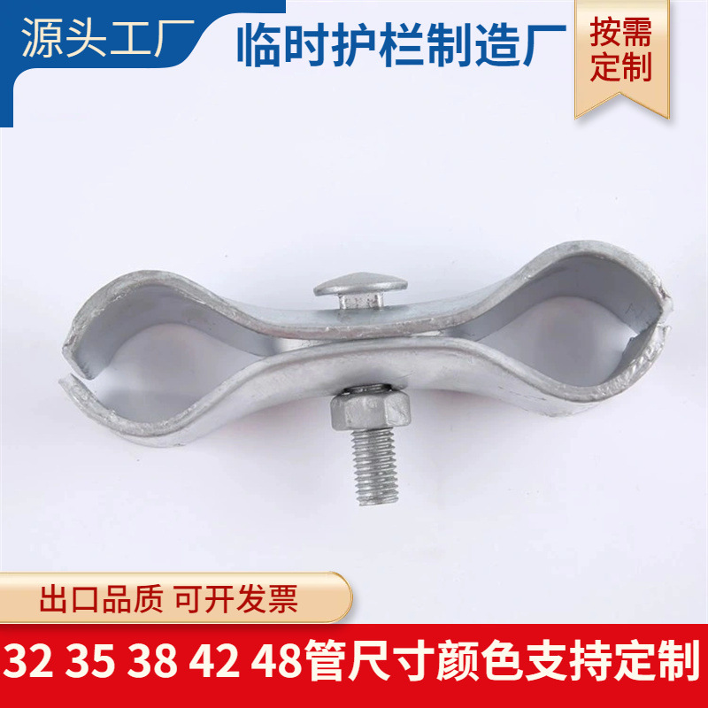 Export Guardrail Galvanized Spray Plastic Diagonal Guardrail Bottom Pier Factory Removable Guardrail Fixed Clip Temporary Guardrail