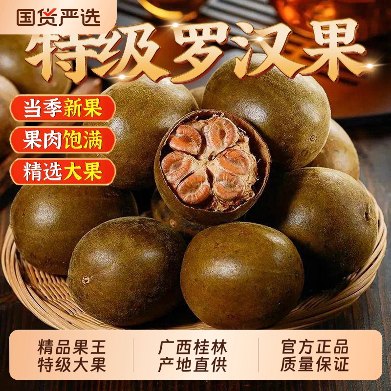 Специальный сорт сушеного фрукта монашеского плода Гуанси Гуйлун, китайская травяная медицина, специальный сорт золотого монашеского плода/сладкого чая, крупный фрукт, полностью высушенный