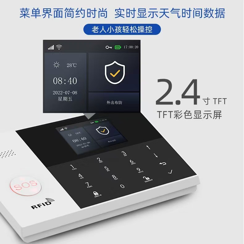 WIFI 4G wireless alarm system GSM anti-theft alarm remote control home anti-theft door and window alarm