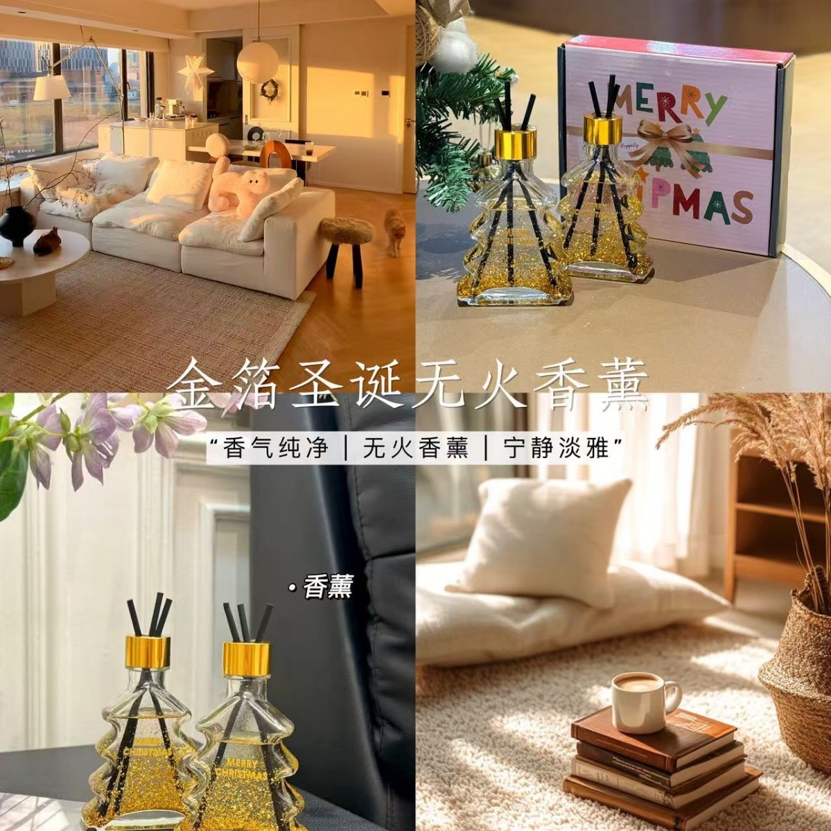 Золотая фольга Рождественская ароматерапия Velin Daina, без огня, безопасная и экологически чистая, беззаботная и ароматная повсюду