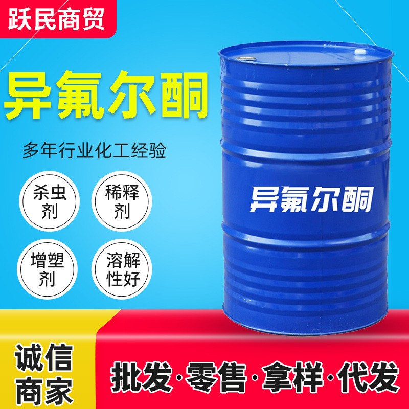 В наличии изофороновый промышленный класс медленно сохнущий Ip разбавитель для краски и чернил изофорон