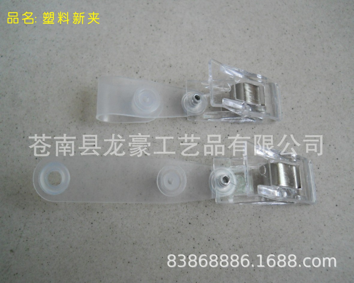 Supply of Plastic Badge Holder, Id Holder, Exhibition Clip, Student Id Clip, Badge Clip, Hanging Clip