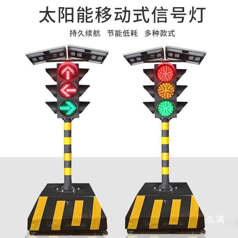 Solar Traffic Light Traffic Light Movable Lift Driving School School Intersection Temporary Indicator Light