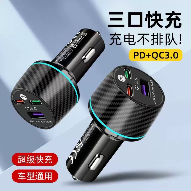 Новое автомобильное зарядное устройство из углеродного волокна, 3.1A и быстрая зарядка 66W