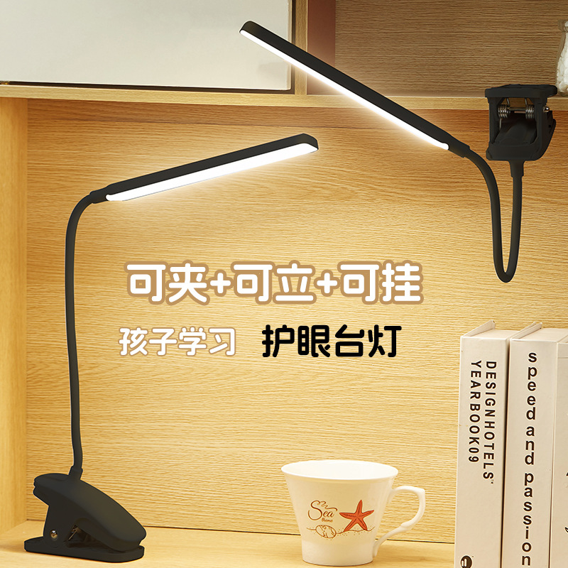 Перезаряжаемая маленькая настольная лампа для студентов, защита глаз, специальная лампа для учебы, клипса, прикроватная лампа