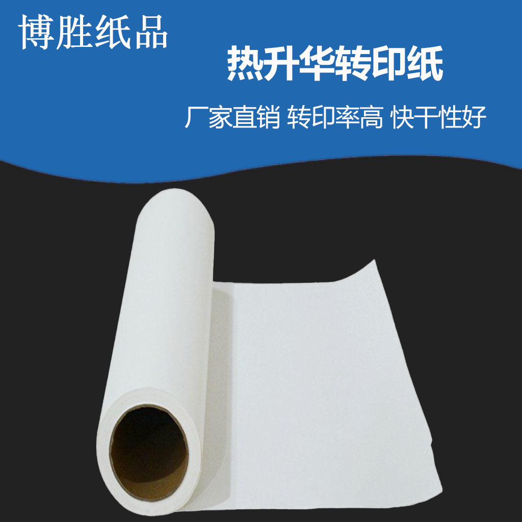 Цифровая печатная бумага для одежды, быстросохнущая термотрансферная бумага 100г/м², бумага для сублимационной печати