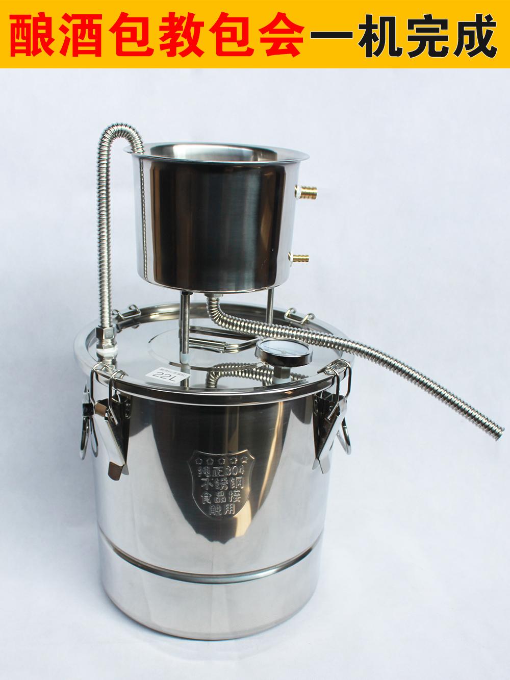 Free Shipping Household Brewing Equipment Brewing Machine Pure Dew Distillation Liquor Grain Wine Self-Brewed Steamed Wine 304 Stainless Steel One