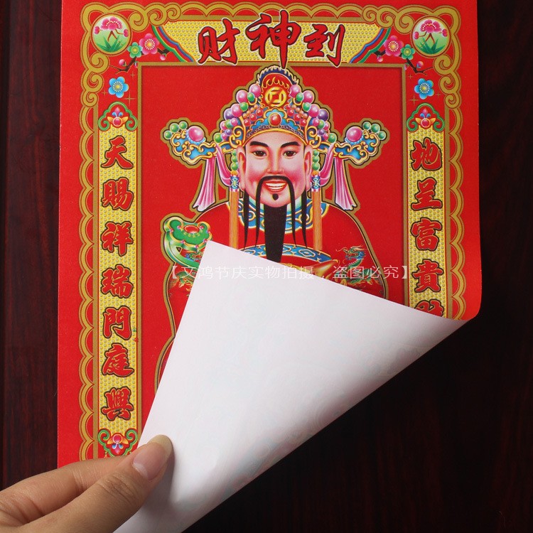 God of Wealth Painting, God of Wealth Door Stickers, 2025 Year of the Snake New Year Decoration, New Year Paintings, Stickers, Street Stalls, Spring Festival Supplies
