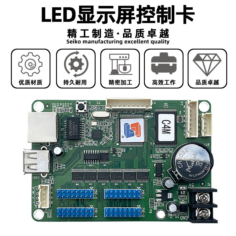 Lingxin LS-C4M Indoor Rolling FUll Color led Display AsynChronoUs Control Card U Disk Network Port Motherboard SeCondary DevelopMent