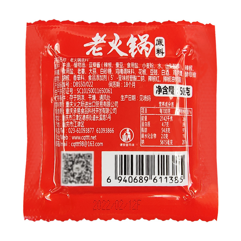 Hot pot base material wholesale small commercial rotating self-service Chongqing butter small hot pot seasoning Maocai spicy hot pot base material