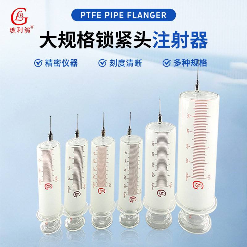 Стеклянный шприц 150 мл, 200 мл, 250 мл, 500 мл, 1000 мл, стеклянная игла, устройство для инфузии