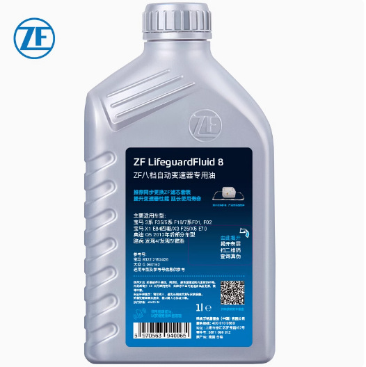 ZF eight-speed 8-speed automatic transmission fluid for Audi Q5 Q7 Q8A8LS4S5 Touareg Porsche